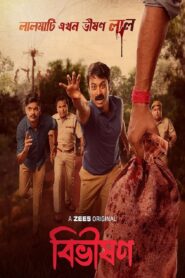 Bibhishon (2025) S01 Bengali Zee5 WEB-DL – Full Movie Download & Watch FREE – MovieHuntBD