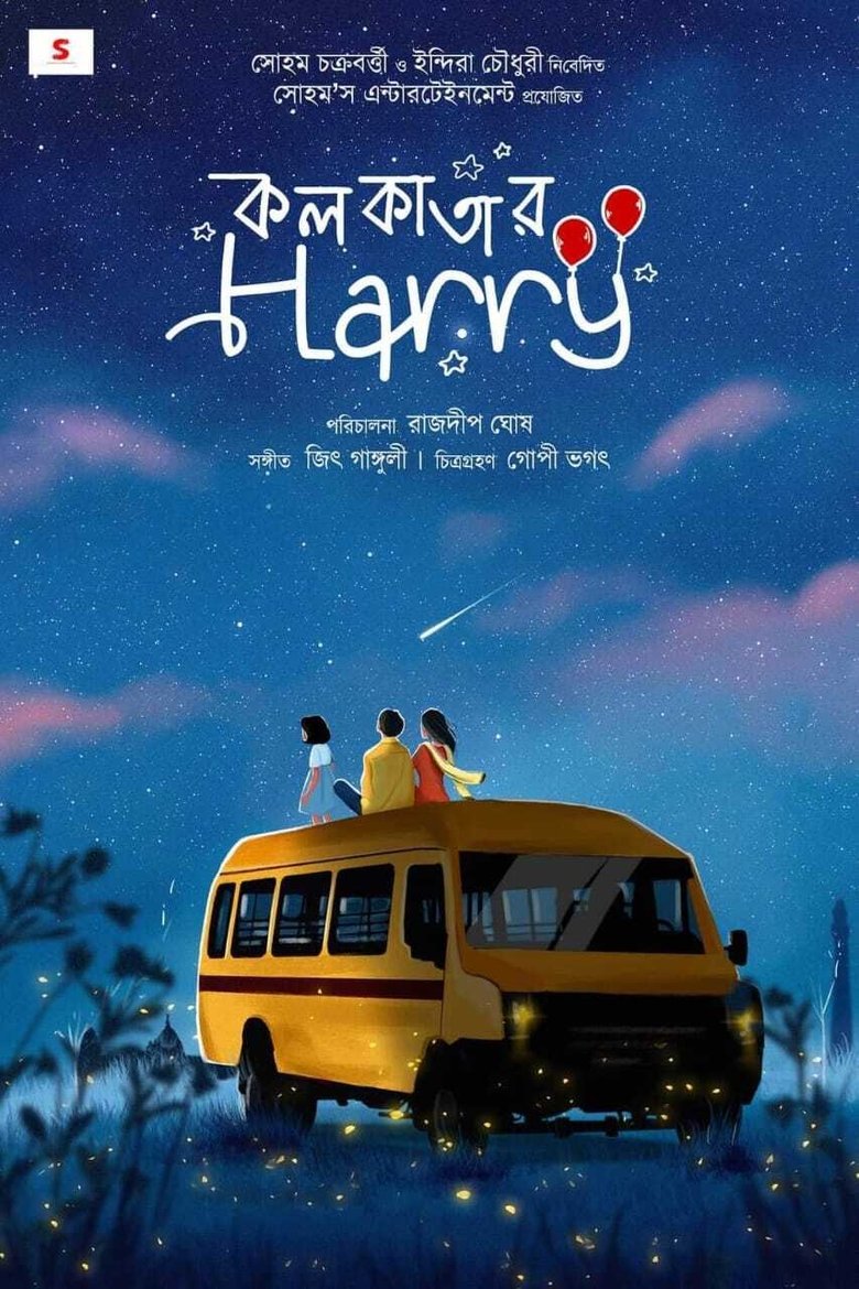 Kolkatar Harry (2022) – Full Movie Download & Watch FREE – MovieHuntBD