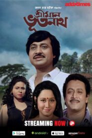 Sriman Bhootnath (1997) Bengali AT WEB-DL h264 AAC 1080p 720p 480p Download – Full Movie Download & Watch FREE – MovieHuntBD