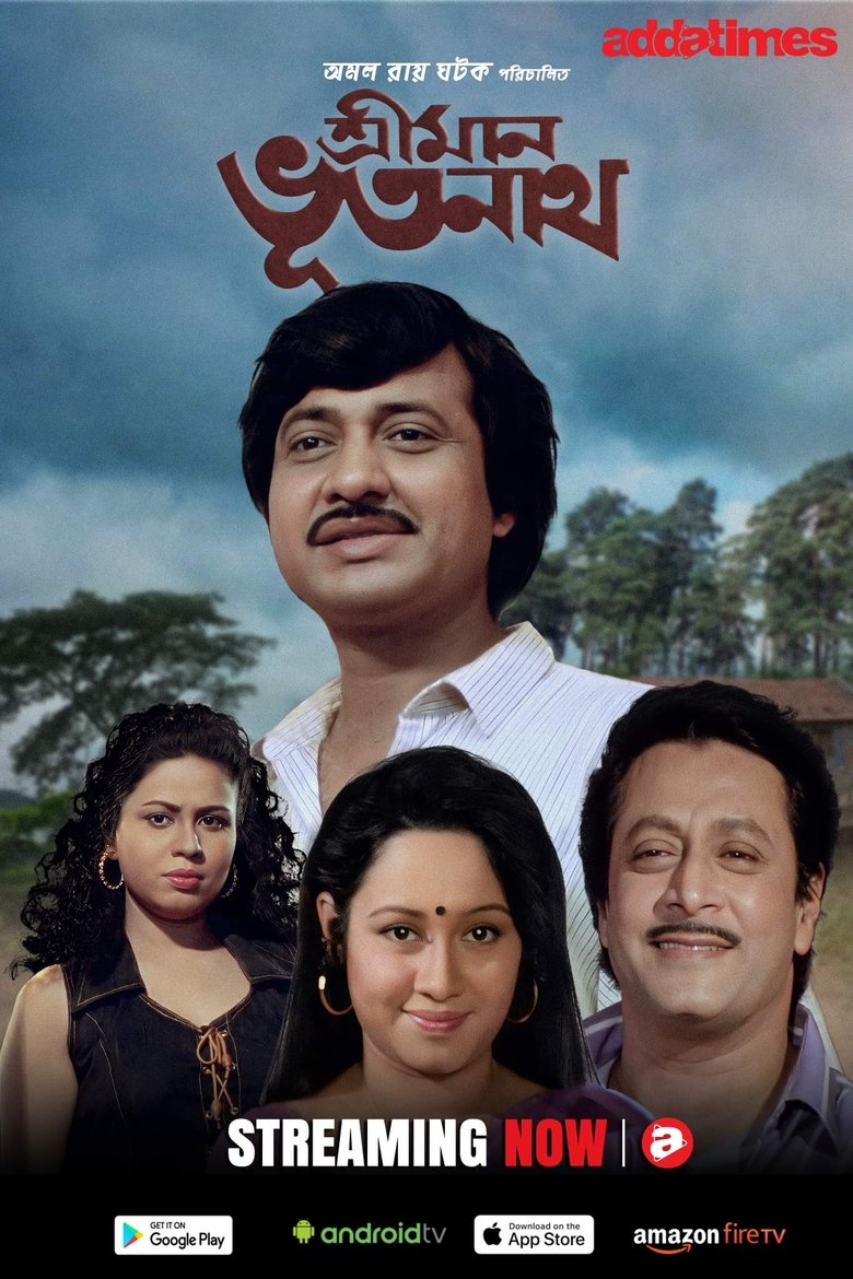 Sriman Bhootnath (1997) Bengali AT WEB-DL h264 AAC 1080p 720p 480p Download – Full Movie Download & Watch FREE – MovieHuntBD