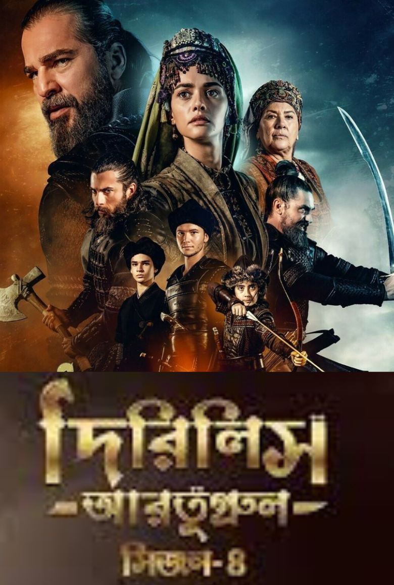 Dirilis Ertugrul (2025) S04 – Ep: 01-90 – Full – Bengali Dubbed ORG Turkish Drama WEB-DL – Full Series Download & Watch FREE – MovieHuntBD