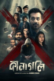 Kanagoli (2025) S01 Bengali BongoBD WEB-DL H264 AAC 4K 1080p 720p 480p Download – Full Series Download & Watch FREE – MovieHuntBD