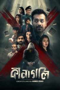 Kanagoli (2025) S01 Bengali BongoBD WEB-DL H264 AAC 4K 1080p 720p 480p Download – Full Series Download & Watch FREE – MovieHuntBD