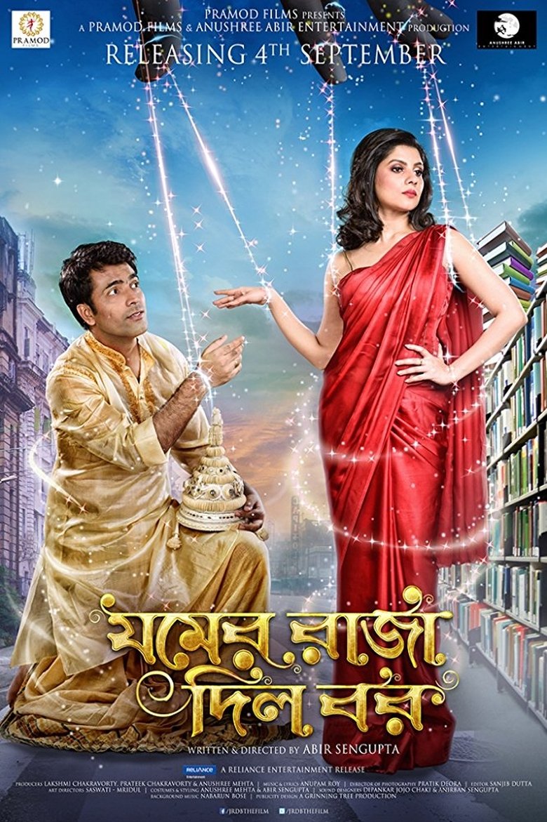 Jomer Raja Dilo Bor (2015) Bengali WEB-DL H264 AAC 1080p 720p 480p Download – Full Movie Download & Watch FREE – MovieHuntBD