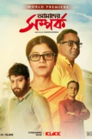 Amader Samparka (2023) Bengali Klikk WEB-DL H264 AAC 1080p 720p 480p ESub – Full Movie Download & Watch FREE – MovieHuntBD