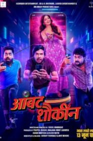 Ambat Shoukin (2025) Marathi AMZN WEB-DL H264 AAC 1080p 720p 480p ESub – Full Movie Download & Watch FREE – MovieHuntBD