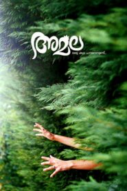 Amala (2023) Dual Audio [Hindi ORG-Malayalam] WEB-DL H264 AAC 1080p 720p 480p ESub – Full Movie Download & Watch FREE – MovieHuntBD