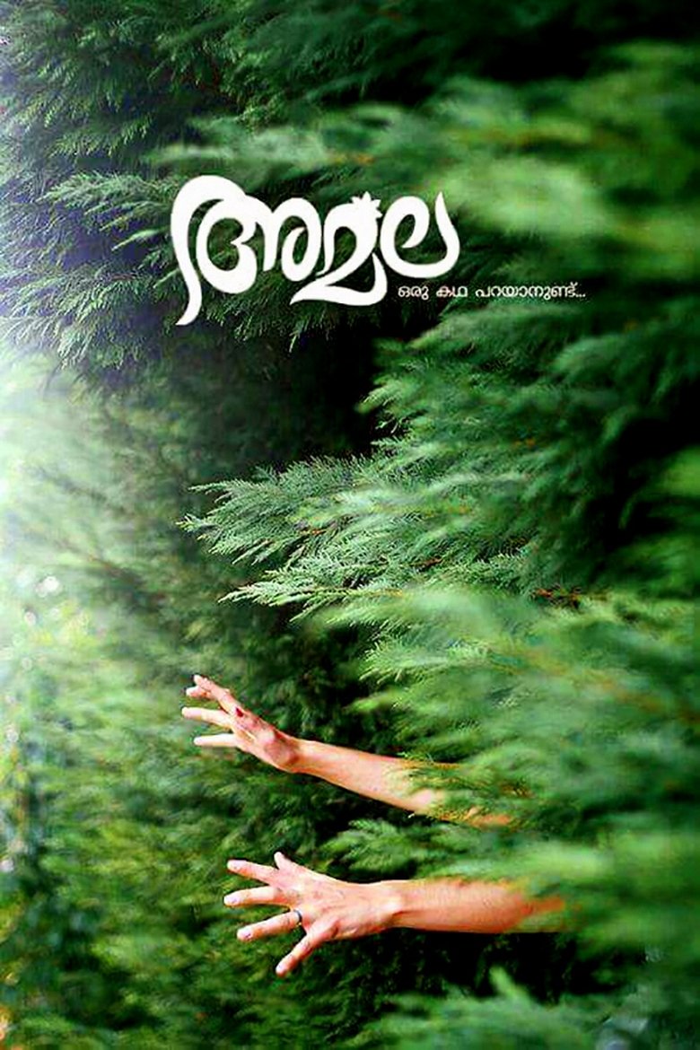 Amala (2023) Dual Audio [Hindi ORG-Malayalam] WEB-DL H264 AAC 1080p 720p 480p ESub – Full Movie Download & Watch FREE – MovieHuntBD