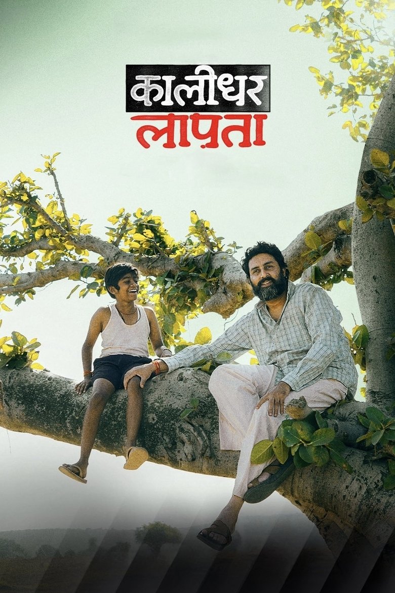 Kaalidhar Laapata (2025) – Full Movie Download & Watch FREE – MovieHuntBD