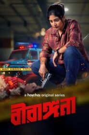 Birangana (2025)