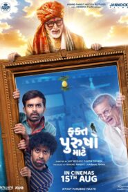 Fakt Purusho Maate (2024) Gujarati JOJO WEB-DL H264 AAC 1080p 720p 480p – Full Movie Download & Watch FREE – MovieHuntBD
