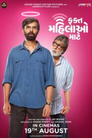 Unfiltered Naari (2025) – WEB-DL H264 AAC 1080p 720p 480p Download – Full Movie Download & Watch FREE – MovieHuntBD