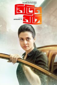 Mitin Mashi (2019) Bengali WEB-DL H264 AAC 1080p 720p 480p Download – Full Movie Download & Watch FREE – MovieHuntBD