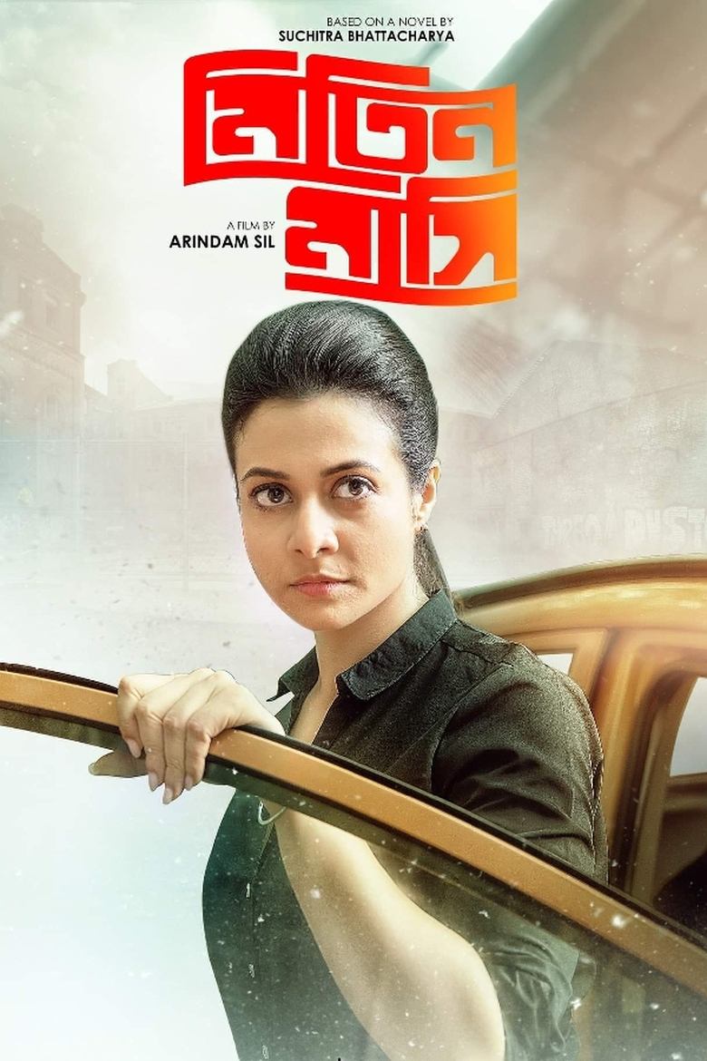 Mitin Mashi (2019) Bengali WEB-DL H264 AAC 1080p 720p 480p Download – Full Movie Download & Watch FREE – MovieHuntBD