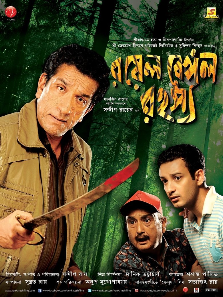 Royal Bengal Rahasya 2011 Bengali AMZN – WEB-DL H264 AAC 4K 1080p 720p 480p Download & Watch FREE – MovieHuntBD