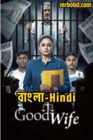 Good Wife (2025) Bangla/Hindi- Full Series Download & Watch FREE – MovieHuntBD