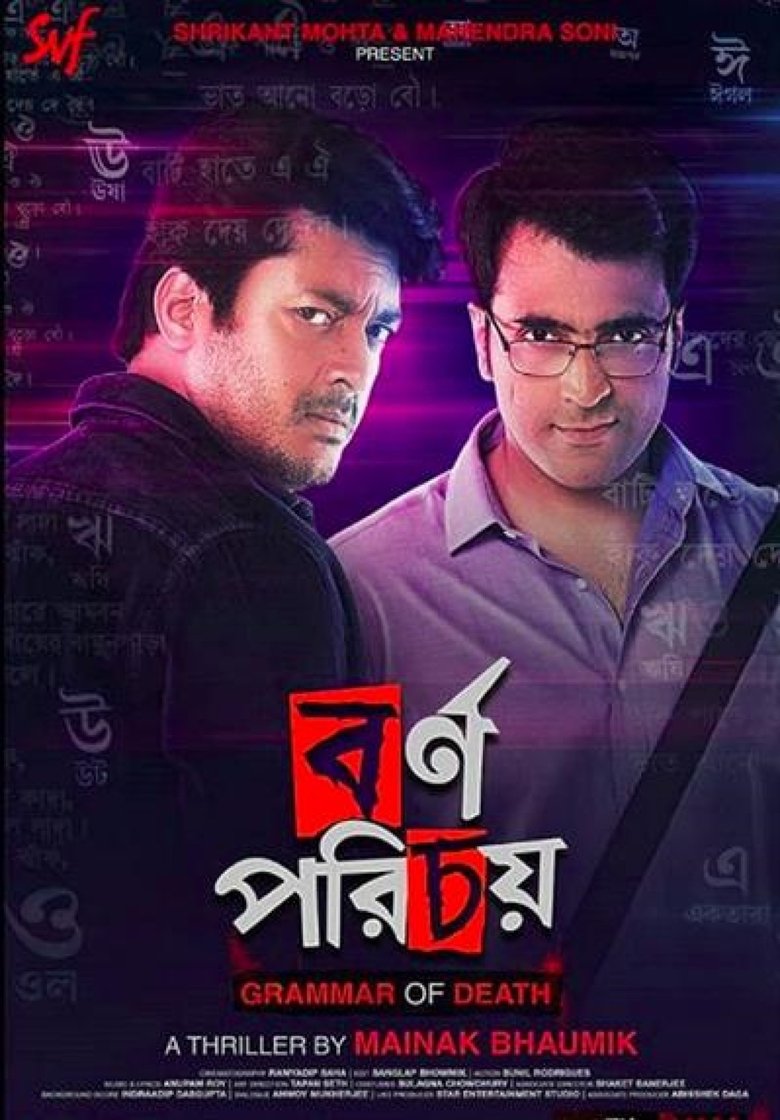 Bornoporichoy: Grammar Of Death (2019) – WEB-DL H264 AAC 1080p 720p 480p Download & Watch FREE
