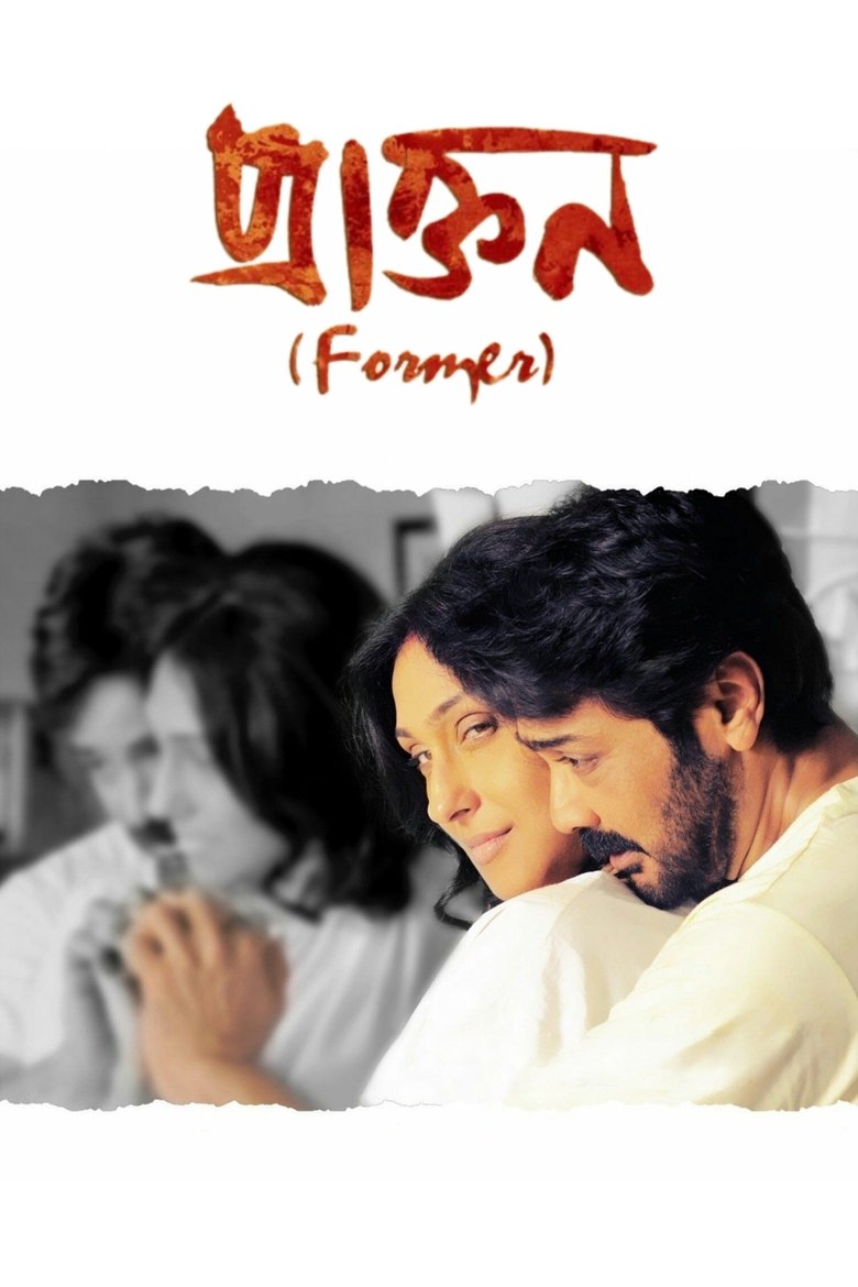Praktan (2016) – WEB-DL H264 AAC 1080p 720p 480p Download & Watch FREE