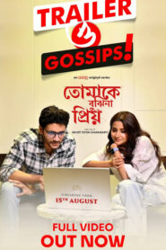 Tomake Bujhina Priyo (2025) Season 1