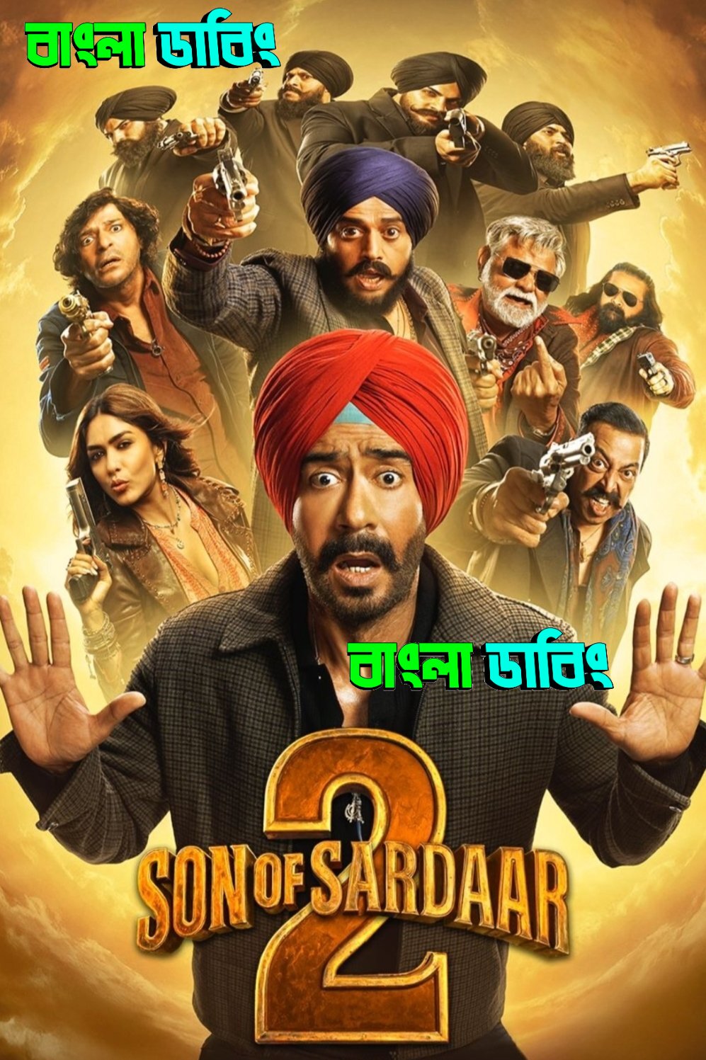 Son of Sardaar 2 (2025) Bengali Dubbed Uncut HD – WEB-DL H264 AAC 1080p 720p 480p Download & Watch FREE