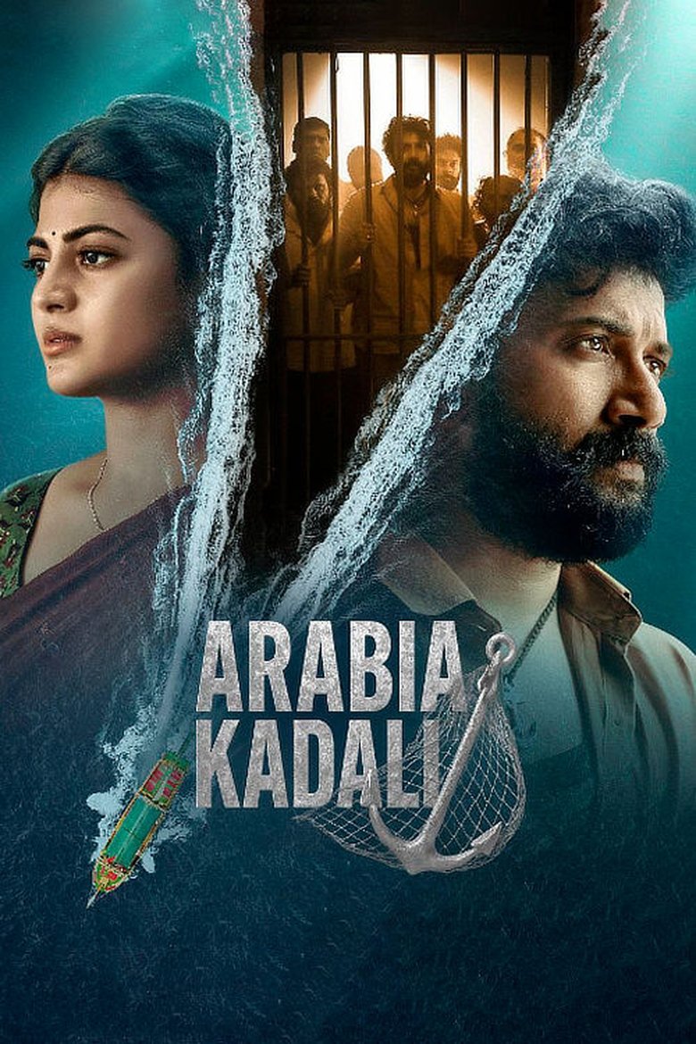 Arabia Kadali (2025)