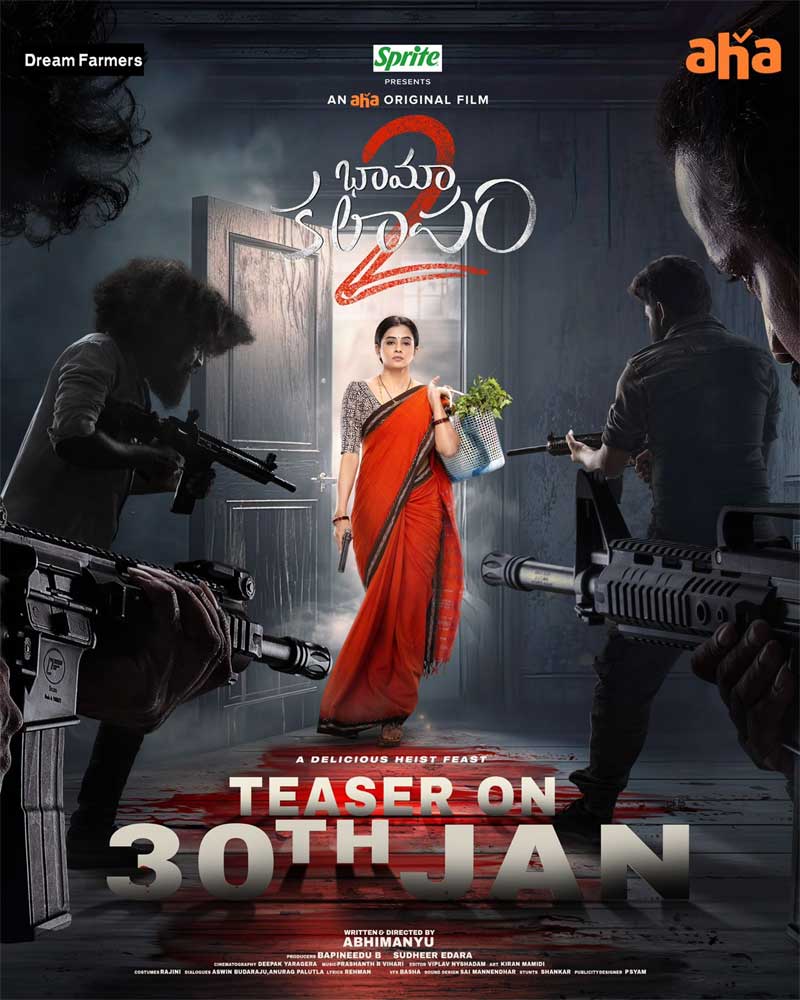 Bhamakalapam 2 / Super Housewife 2 (2024) – WEB-DL H264 AAC 1080p 720p 480p Download & Watch FREE