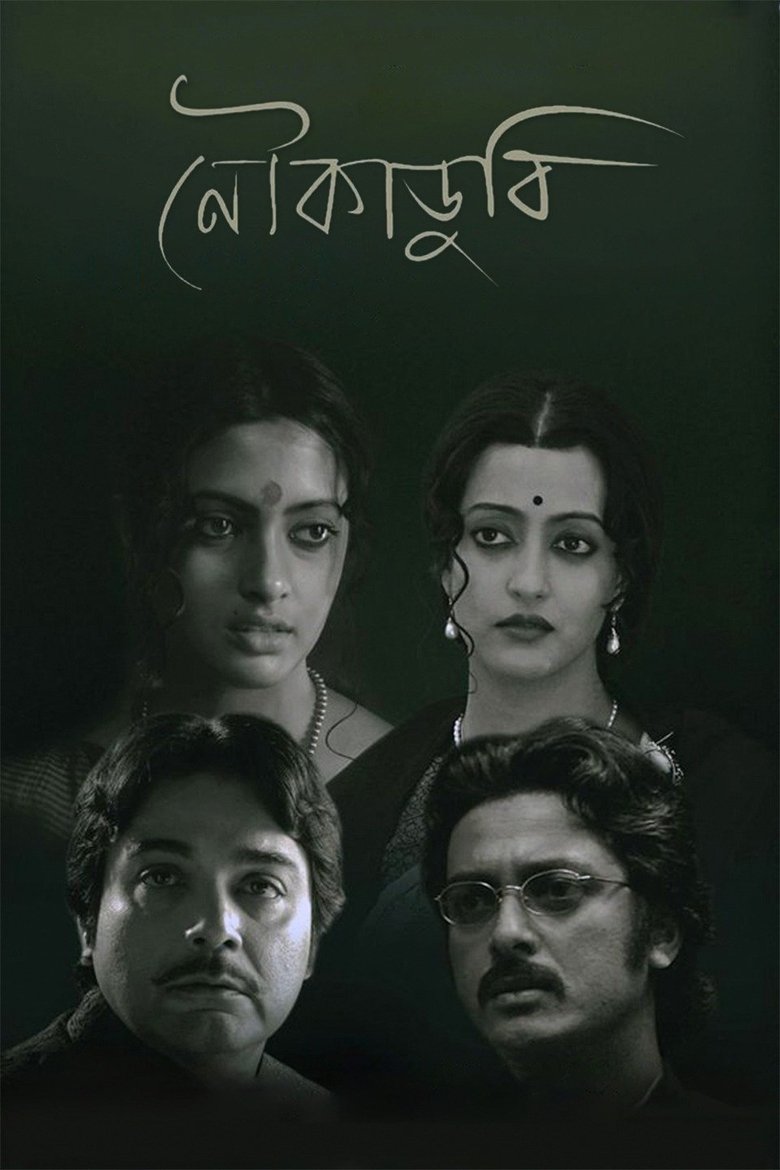 Noukadubi (2011) – WEB-DL H264 AAC 1080p 720p 480p Download & Watch FREE