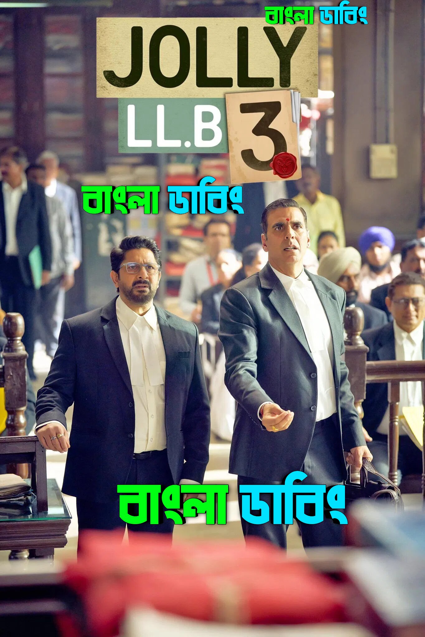 Jolly LLB 3 (2025) Bengali Dubbed Uncut HD – WEB-DL H264 AAC 1080p 720p 480p Download & Watch FREE