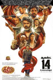 Coolie (2025) Dual [Hindi–Tamil] WEB-DL H264 AAC 1080p 720p 480p Download & Watch FREE