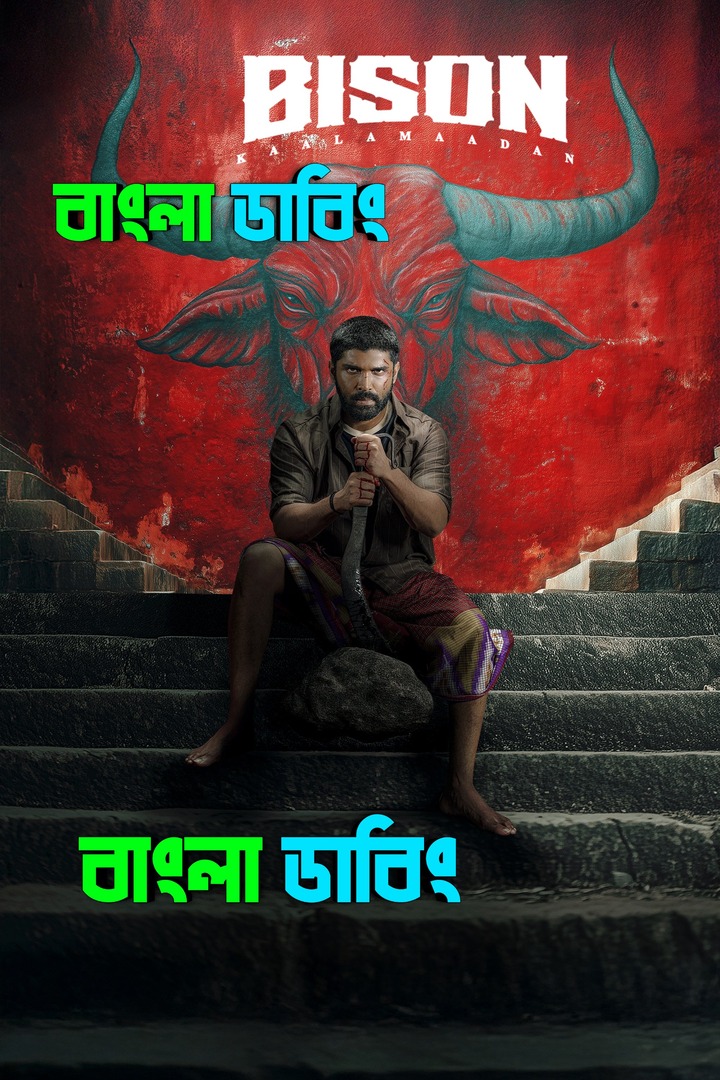 Bison Kaalamaadan (2025) Bengali Dubbed Uncut HD – WEB-DL H264 AAC 1080p 720p 480p Download & Watch FREE