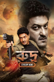RUDRA (2025) – WEB-DL H264 AAC 1080p 720p 480p Download & Watch FREE