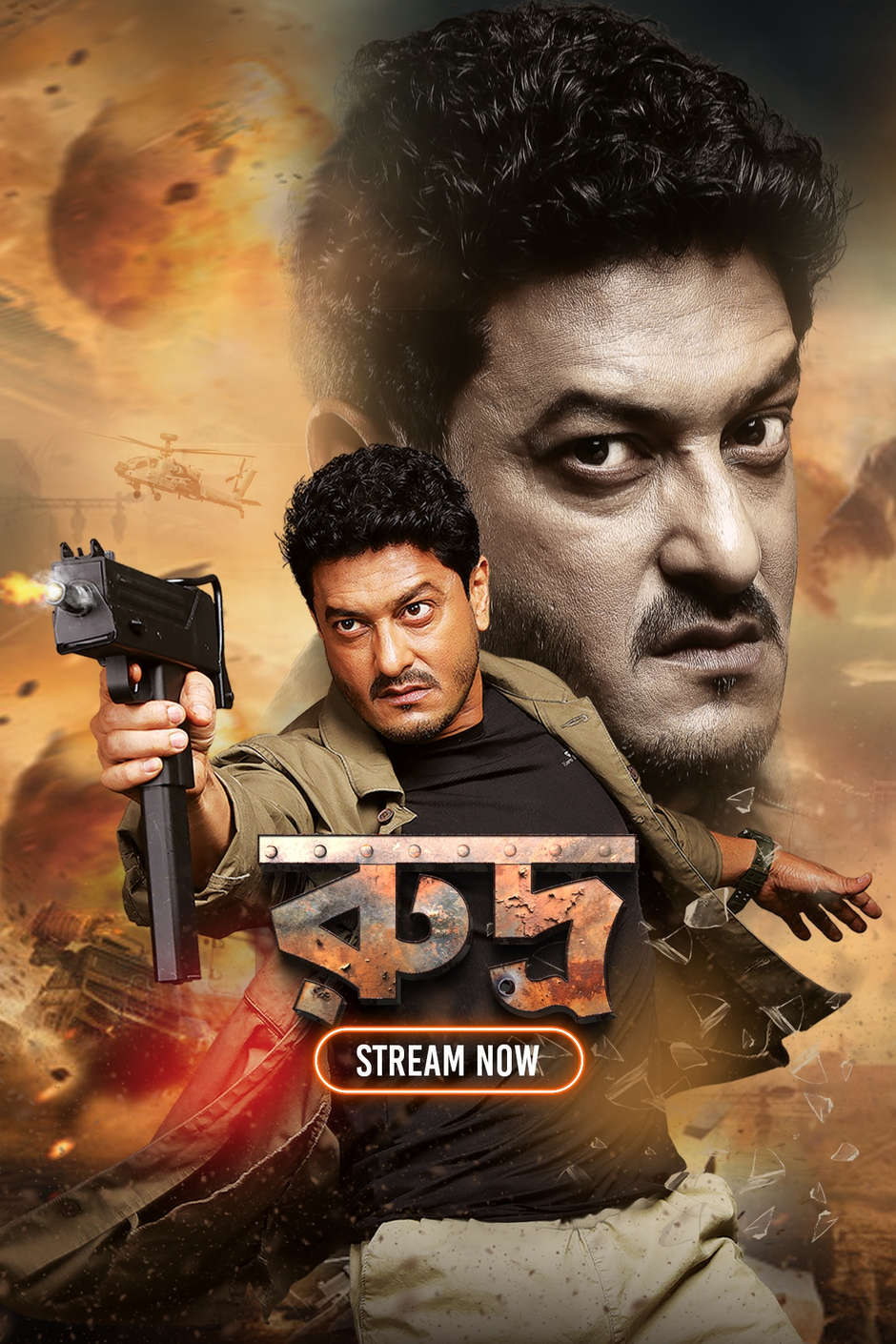 RUDRA (2025) – WEB-DL H264 AAC 1080p 720p 480p Download & Watch FREE
