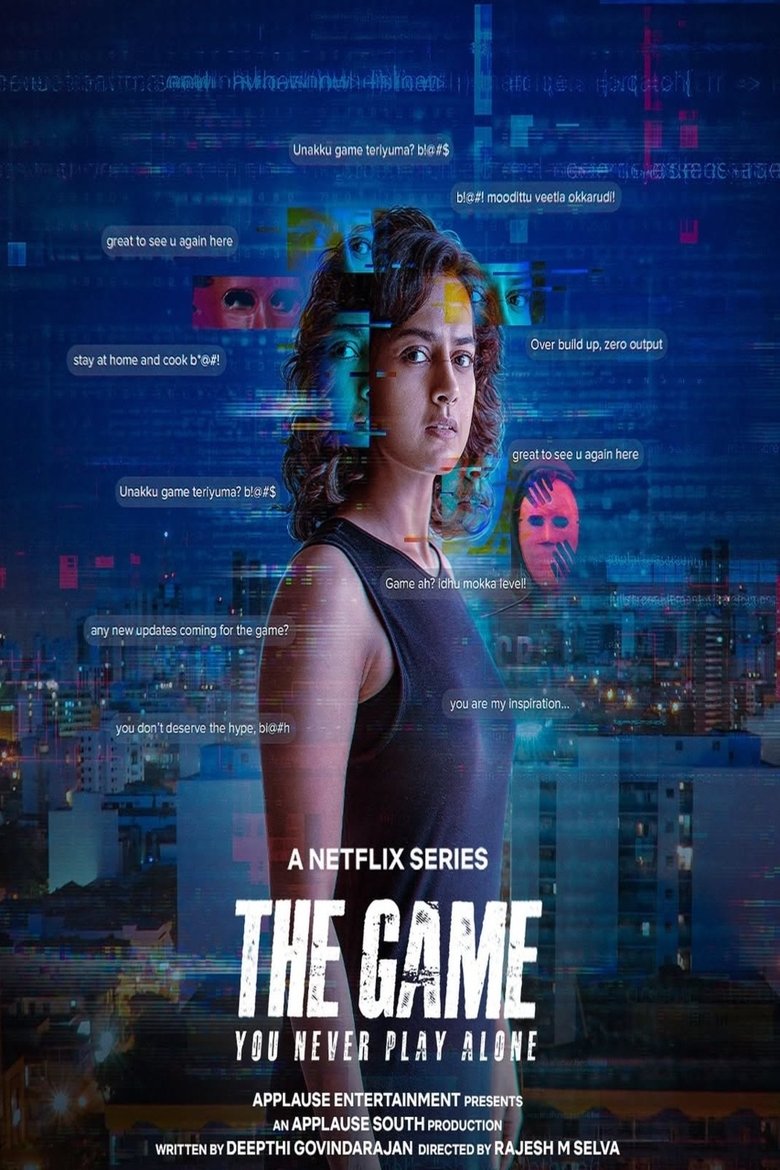 The Game: You Never Play Alone (2025)