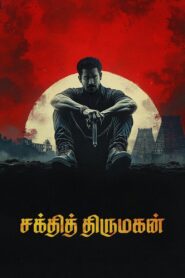 Shakthi Thirumagan – Bhadrakaali (2025) Hindi ORG JHS – WEB-DL H264 AAC 1080p 720p 480p Download & Watch FREE