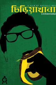 Chiriyakhana (1967) Bengali KLIKK – WEB-DL H264 AAC 1080p 720p 480p Download & Watch FREE