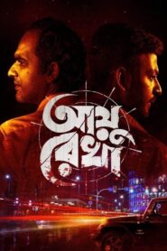 Ayu Rekha (2025) – WEB-DL H264 AAC 1080p 720p 480p Download & Watch FREE