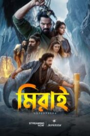 Mirai (2025) Bengali Dubbed Uncut 4K – WEB-DL H264 AAC 1080p 720p 480p Download & Watch FREE