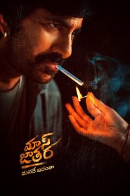 Mass Jathara (2025) Dual Audio Hindi ORG 4K – WEB-DL H264 AAC 1080p 720p 480p Download & Watch FREE