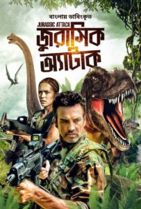 Jurassic Attack (2013) Bengali Dubbed ORG BongoBD – WEB-DL H264 AAC 1080p 720p 480p Download & Watch FREE