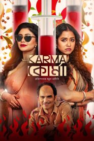 Karma Korma (2025)