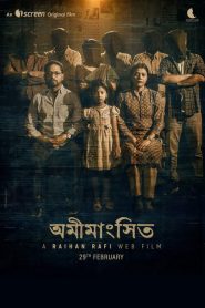 Omimangshito (2025) – WEB-DL H264 AAC 1080p 720p 480p Download & Watch FREE