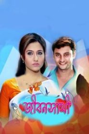 Jiban Sathi (2007) Bengali ZEE5 WEB-DL H264 AAC 1080p 720p 480p ESub