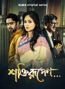 Shaktirupenn… (2024) S01 Bengali Klikk WEB-DL H264 AAC 1080p 720p 480p ESub