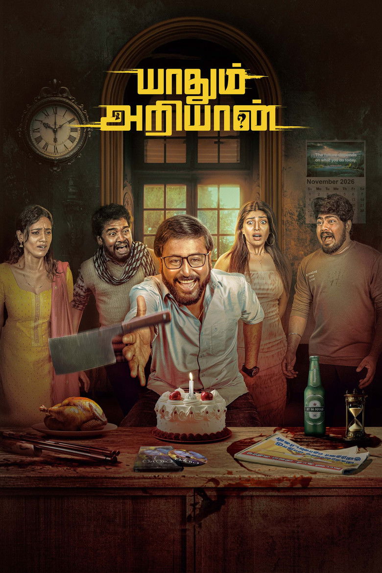 Yaadhum Ariyaan (2025) Dual Audio [Hindi ORG-Tamil] – WEB-DL H264 AAC 1080p 720p 480p Download & Watch FREE