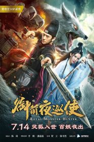 Royal Monster Hunter (2019) Hindi Dubbed ORG – WEB-DL H264 AAC 1080p 720p 480p Download & Watch FREE