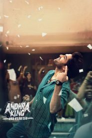 Andhra King Taluka (2025)