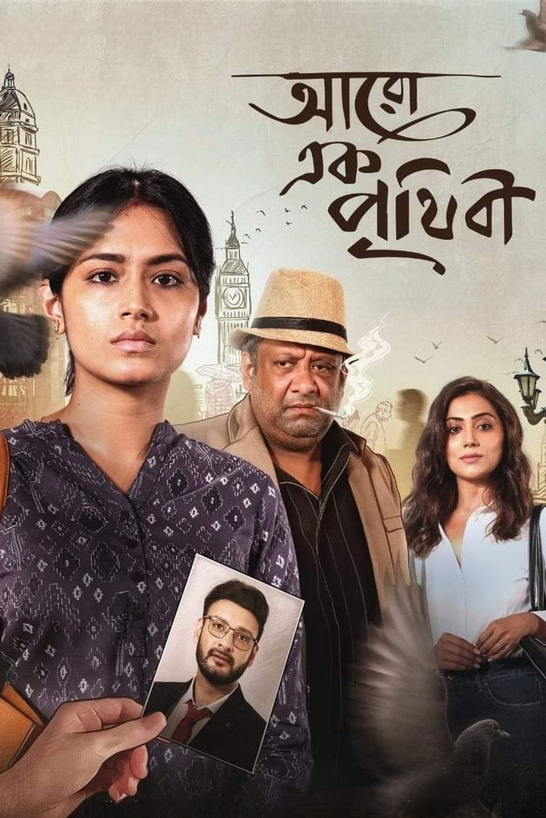 Aaro Ek Prithibi (2023) – WEB-DL H264 AAC 1080p 720p 480p Download & Watch FREE