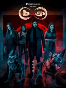 Chokro S01-S02