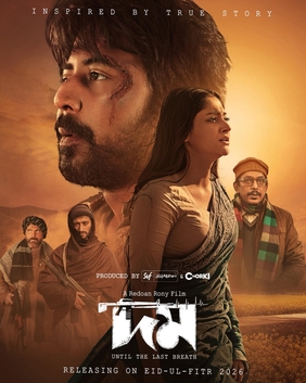 Domm (2026) – WEB-DL H264 AAC 1080p 720p 480p Download & Watch FREE