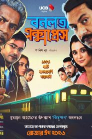 Bonolota Express (2026) – WEB-DL H264 AAC 1080p 720p 480p Download & Watch FREE